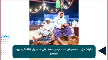 التراث حيّ.. «مهرجان المالح» يحافظ على الأصول الثقافية بروح العصر